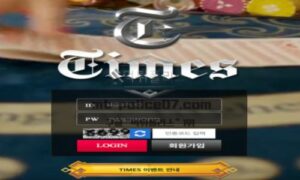 신규 토토사이트 타임즈(TIM-6543.COM) 검증결과공개 신규 토토사이트 타임즈(TIM-6543.COM) 검증결과공개