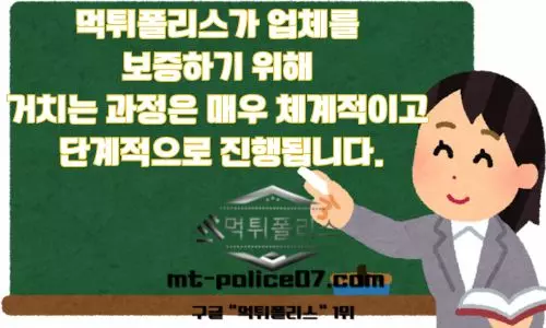 보증업체