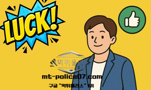 보증업체