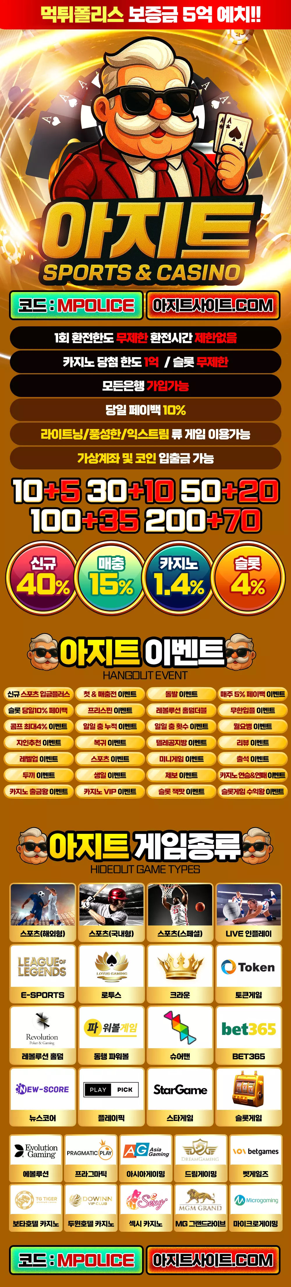 아지트