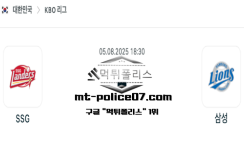 KBO 프로야구