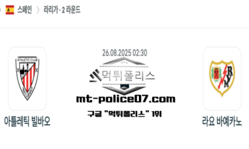 스페인 프리메라리가