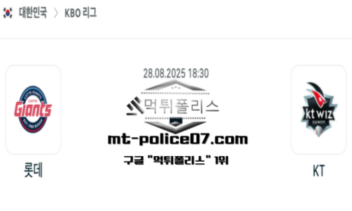 KBO 프로야구