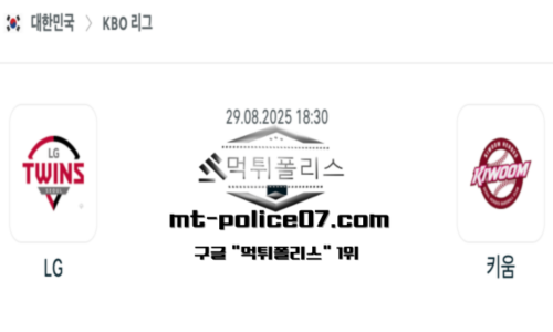 KBO 프로야구