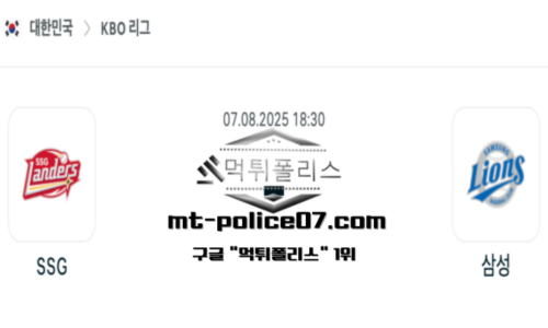 KBO 프로야구