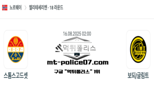 노르웨이 엘레테세리엔
