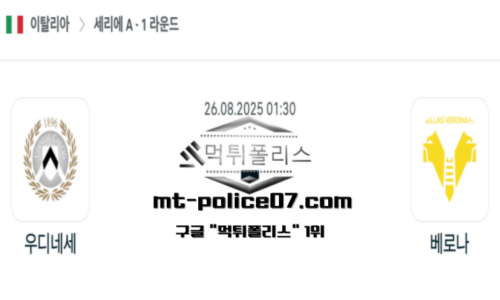 이탈리아 세리에A