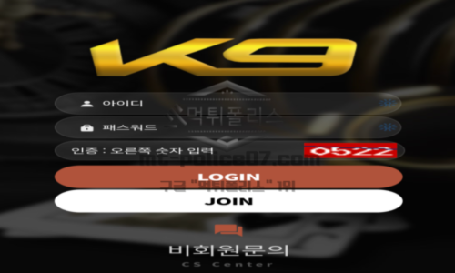 신규토토사이트 케이나인