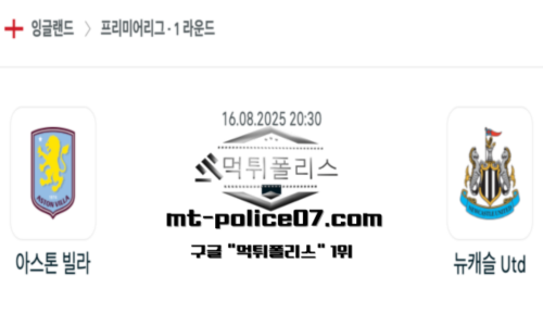 잉글랜드 프리미어리그