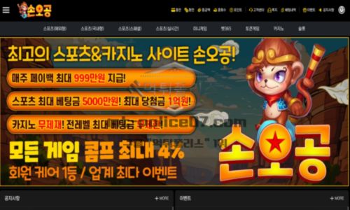 손오공 신규