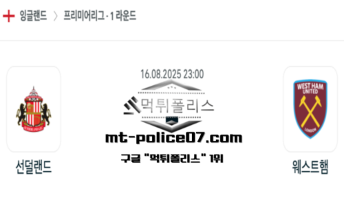 잉글랜드 프리미어리그