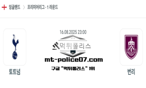 잉글랜드 프리미어리그