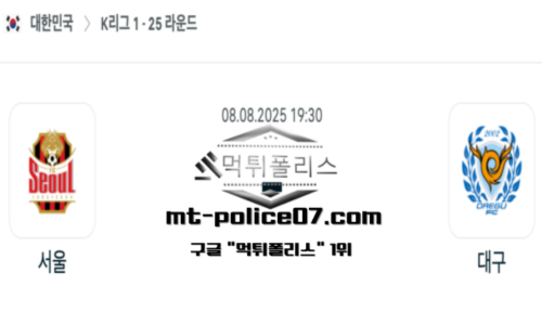 대한민국 K리그1