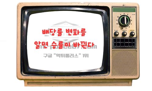 실시간 중계