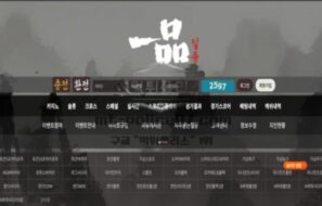 일품 토토 신규사이트 먹튀검증 결과 보고 안내
