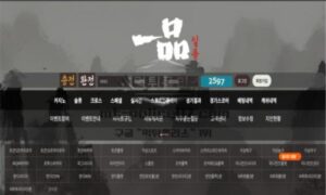 일품 토토 신규사이트 먹튀검증 결과 보고 안내