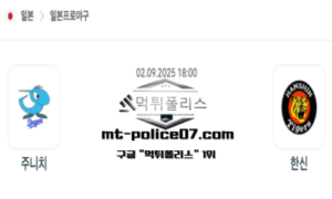 2025년 9월 2일 18:00 NPB 일본야구 주니치 vs 한신 스포츠 픽 2025년 9월 2일 18:00 NPB 일본야구 주니치 vs 한신 스포츠 픽
