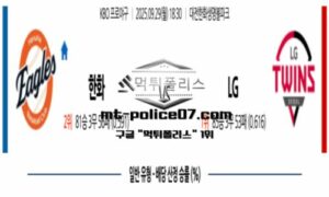 2025년 9월 29일 18:30 KBO 프로야구 한화 vs LG 스포츠 픽 2025년 9월 29일 18:30 KBO 프로야구 한화 vs LG 스포츠 픽