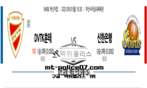 2025년 9월 1일 16:30 WKBL 박신자컵 DVTK훈테 vs 신한은행 스포츠 픽 2025년 9월 1일 16:30 WKBL 박신자컵 DVTK훈테 vs 신한은행 스포츠 픽
