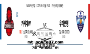 2025년 9월 1일 19:00 WKBL 박신자컵 카사데W vs 우리은행 스포츠 픽 2025년 9월 1일 19:00 WKBL 박신자컵 카사데W vs 우리은행 스포츠 픽