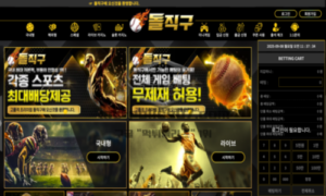 돌직구 토토 신규사이트 신규검증 결과 안내