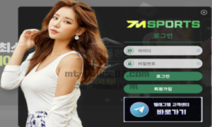토토 신규사이트 7M벳 최신 검증 보고서