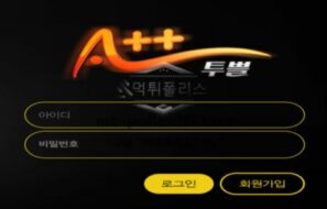 투뿔 토토 신규사이트 먹튀검증 결과 보고 안내