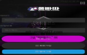 풀빠따벳 토토 신규사이트 먹튀검증 결과 보고 안내
