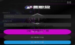 풀빠따벳 토토 신규사이트 먹튀검증 결과 보고 안내