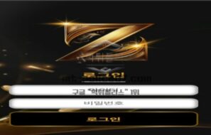 제트 토토 신규사이트 먹튀검증 결과 보고 안내