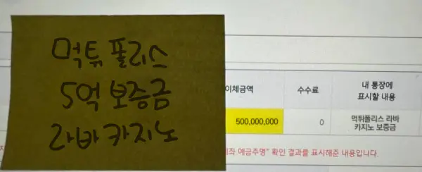 라바카지노 보증금