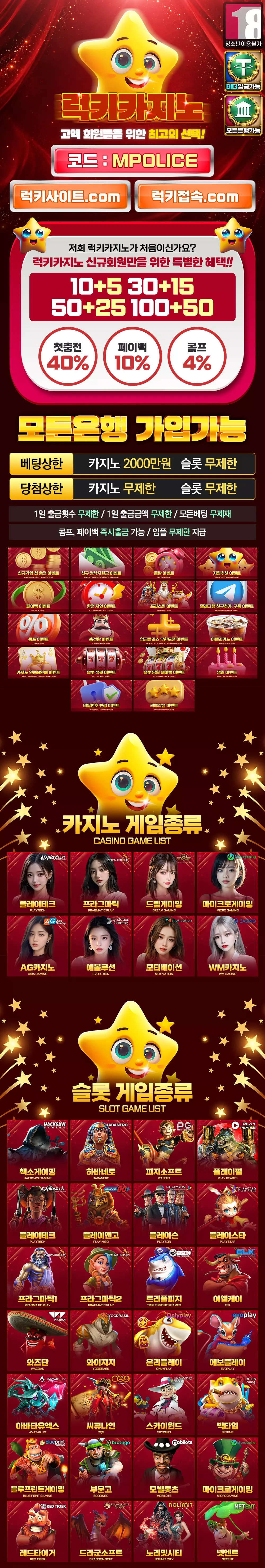 럭키카지노
