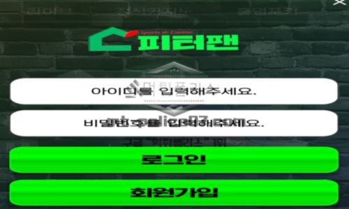 피터팬