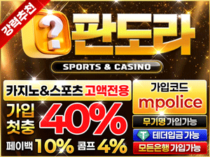 판도라