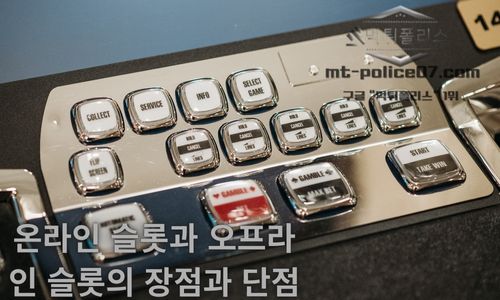 오프라인 슬롯