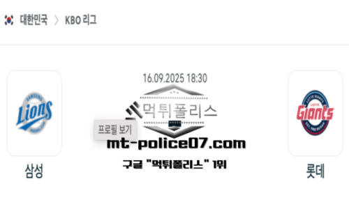 KBO 프로야구
