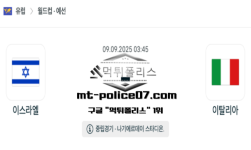 월드컵 예선전