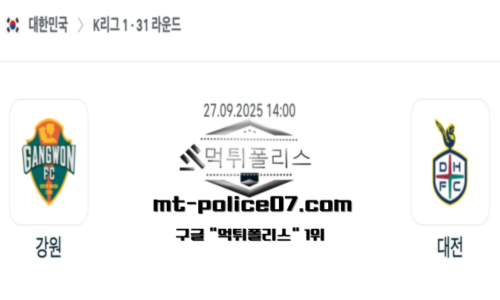 대한민국 K리그1
