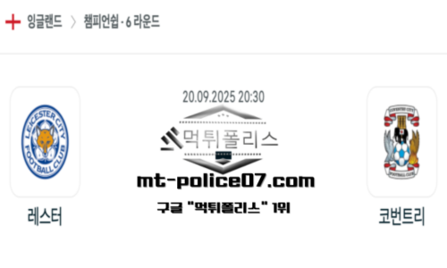 잉글랜드 챔피언쉽
