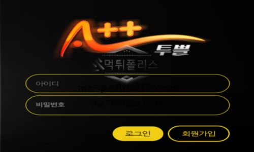 투뿔