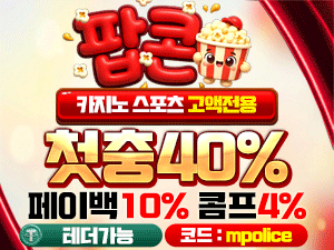 팝콘벳