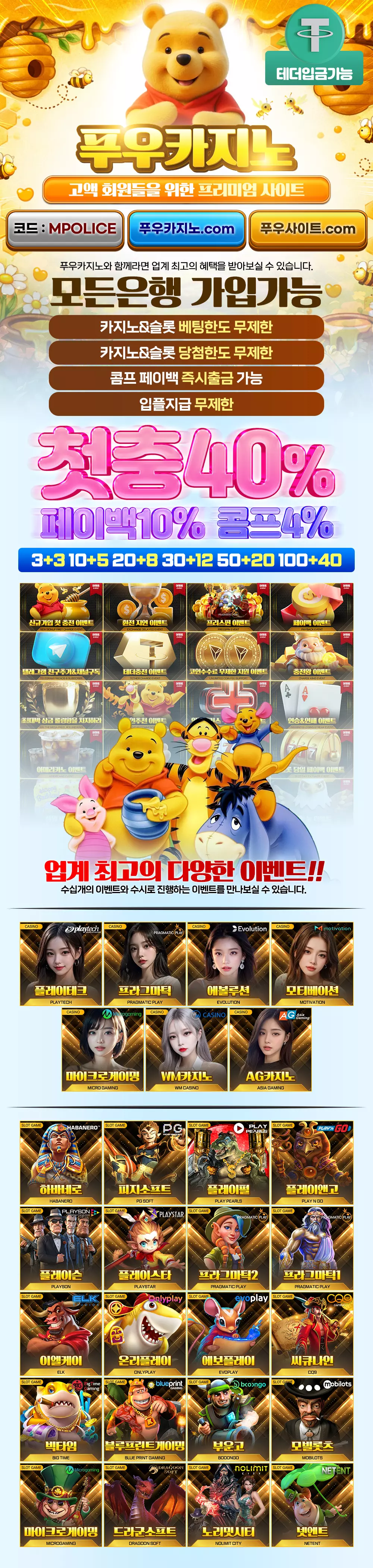 푸우카지노