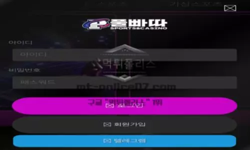 풀빠따벳