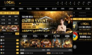 로컬벳 토토 신규사이트 먹튀검증 결과 보고 안내
