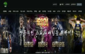 악어벳 토토 신규사이트 먹튀검증 결과 보고 안내