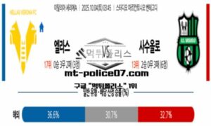 2025년 10월 4일 03:45 이탈리아 세리에A 엘라스 베로나 vs 사수올로 스포츠 픽 2025년 10월 4일 03:45 이탈리아 세리에A 엘라스 베로나 vs 사수올로 스포츠 픽