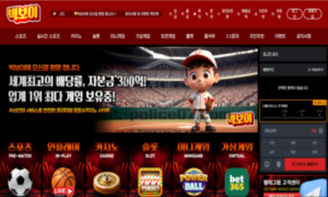 빅보이벳 토토 신규사이트 검증 리포트