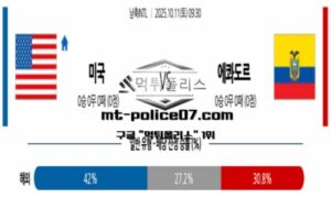 2025년 10월 11일 09:30 남축INTL 미국 vs 에콰도르 스포츠 픽 2025년 10월 11일 09:30 남축INTL 미국 vs 에콰도르 스포츠 픽