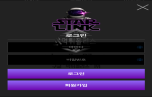 스타링크벳 토토 신규사이트 검증 결과 보고