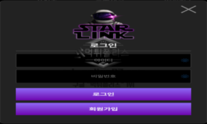 스타링크벳 토토 신규사이트 검증 결과 보고